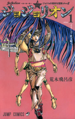 JoJolion